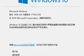 机器配置不高，win10用起来太卡？赶快试试这个版本的win10吧图片