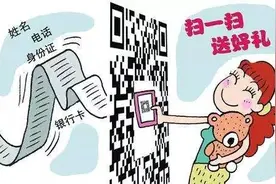 扫码就“中”电脑手机？市场监管部门：谨慎参与商家“充话费送产品”促销活动图片