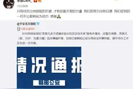都美竹姐姐回应吴亦凡被刑事拘留：我们的努力没有白费图片