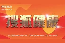 搜狐健康·课 | 胡大一：心梗后活到90岁高寿，全靠这俩求医秘诀图片