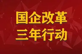 中交集团：保持混改初心 实践混改之路图片