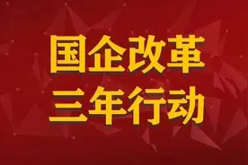 中交集团：保持混改初心 实践混改之路图片