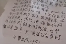 狗狗走丢5天，没想到自己回来，看完背上的纸条主人笑翻了图片