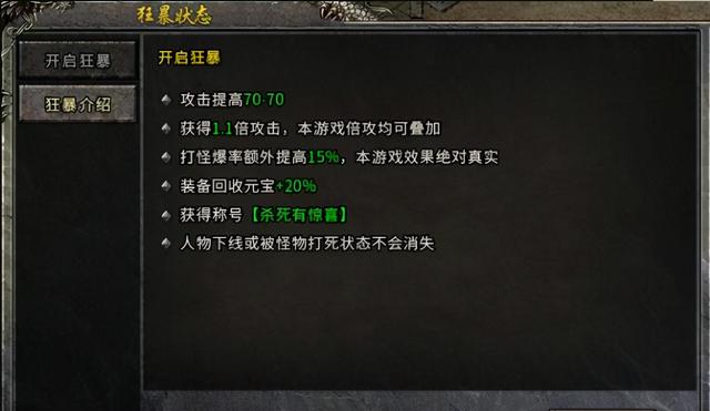 冰雪复古:详细的打金攻略,让新老玩家快速了解冰雪复古传奇