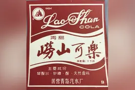 中国本土的“养生"可乐你知道吗？中国汽水八大厂之青岛崂山图片