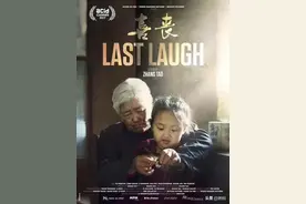 《喜丧》林郭氏——喜丧不喜，心酸而已图片