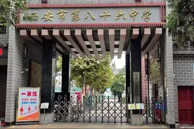 新优质学校之西安市第八十六中学 以学生为出发点办家门口的好学校图片