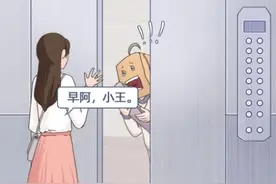 有社交恐惧症的年轻人！（漫画）图片