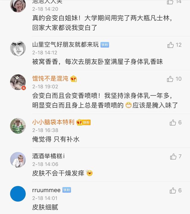 运动前擦身体乳有什么好处