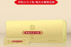 阿胶小分子肽图片