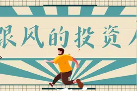 跟风的投资人图片