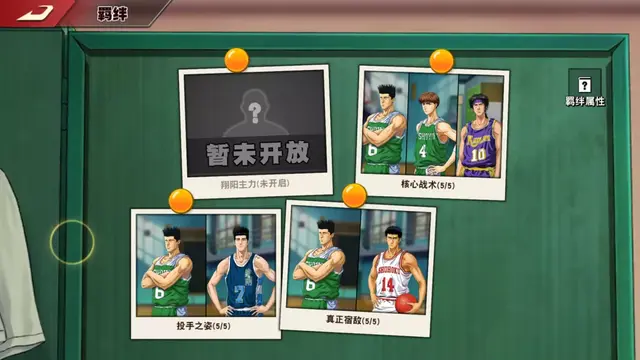 灌篮高手手游：长谷川一志玩法攻略！传说中的顶投大师就是在下