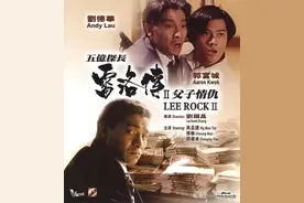 刘德华最好的角色雷洛:身价五亿,黑白两道通吃,香港一代传奇图片