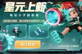 王者荣耀：电玩小子星元评测，四款皮肤技能特效展示，看后再决定图片