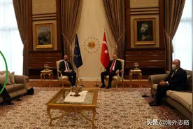埃尔多安故意刁难欧委会主席？羞辱欧盟，反而暴露了土耳其的丑陋图片
