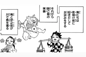 鬼灭之刃番外：决战后生活日常 隐藏刀片 炭治郎可能活不过25图片