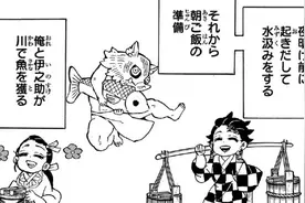 鬼灭之刃番外：决战后生活日常 隐藏刀片 炭治郎可能活不过25图片