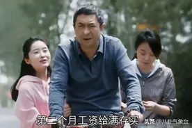 《装台》韩梅对顺子一家的态度，极像现实中的白眼狼，终究隔一层图片