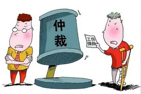 员工以工伤为由长时间拒绝上班，公司可以依法解雇吗图片