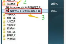 经常忘记电脑开机密码？怎么办？请看看我的累积经验，希望帮到你图片