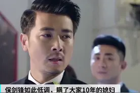 保剑锋如此低调，瞒了大家10年的媳妇，是我们的童年女神视频封面