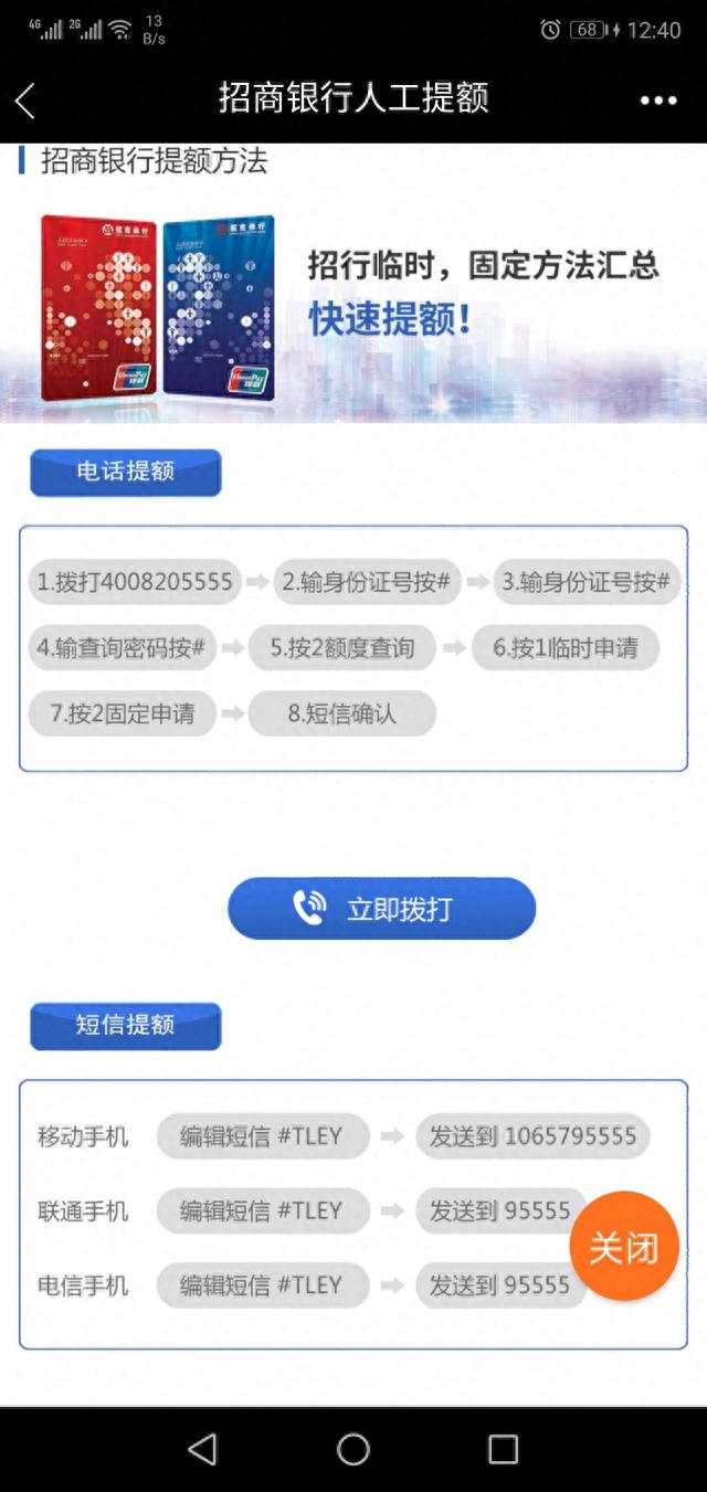 民生银行信用卡额度，民生银行信用卡 提额 配图17
