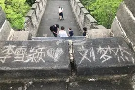 未成年女孩在长城刻字表白还拍照发微博，网友：能不能多爱长城一点？图片