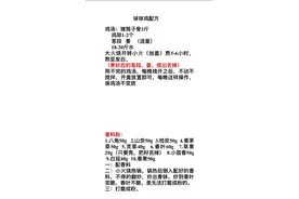 实战钵钵鸡全套技术。速度保存收藏图片