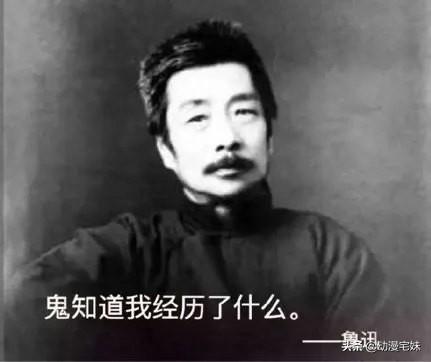那些年课本中的梗，你都get到了吗？