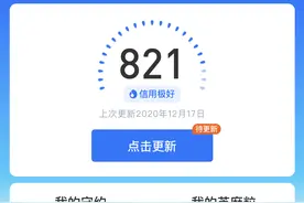 很多人都想知道，支付宝芝麻分800分以上有什么作用？今天揭秘图片