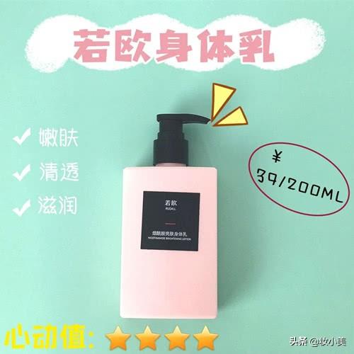 尚尼诗身体乳好用吗