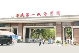 重庆最好的3所高中：一中、南开、八中的录取分数及学费一览图片