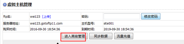 4、学快速建站笔记-网站源码下载并上传空间