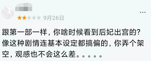 3天登上热榜第一！这部靠着“香艳”镜头捞钱的网大，被骂了