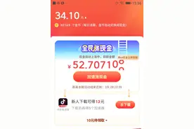 今日头条的全部提现方式都有哪些？图片