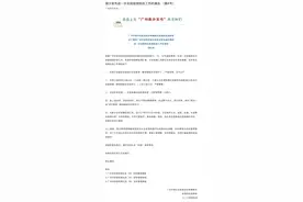 全员检测、公交地铁停运、离南沙通道全关！广州南沙为何突然严控？图片