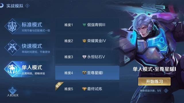 王者荣耀：关羽这么强，你确定不练？六个步骤，新手也能简单上手