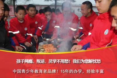 有没有叛逆学生封闭式学校(图3)