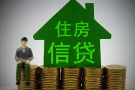 漫长还款期，苦逼还贷人，断供房贷的后果是自身无法承受之重图片