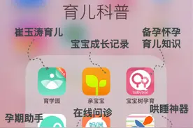27款育儿早教APP！准妈妈必备，赶紧收藏图片