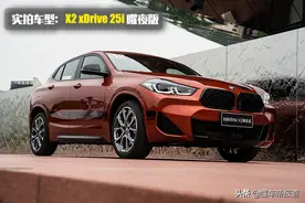 试驾 | 你的第一台宝马车会是它吗？试驾宝马X2 xDrive 25i曜夜版图片