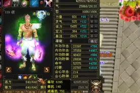 天龙怀旧服：紫禁之巅第一丐帮转逍遥，命中5.2万，点谁谁放大图片