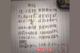 小学生写检讨书玩“文字游戏”，老师一眼看穿：拐着弯骂我，重写图片