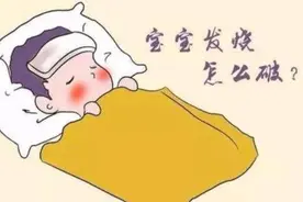 发烧会烧坏脑子吗？图片