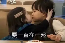 表情包：我爱你，要一直在一起图片