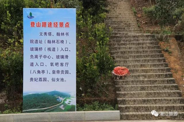 廉江谢鞋山 廉江谢鞋山有什么好玩的(图12) 廉江谢鞋山 廉江谢鞋山有什么好玩的(图12)