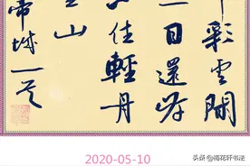 书法图集：李白《早发白帝城》《黄鹤楼送孟浩然》《望庐山瀑布》图片