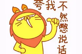 狮子座最“看不惯”的人，是哪几个星座的？图片