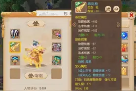 梦幻西游手游：70简易双加枪，4项属性全满，还继续熔炼图片