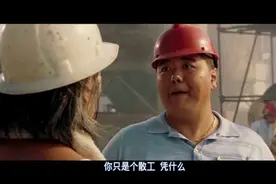 农民工VS包工头，一个愿打一个愿挨？图片